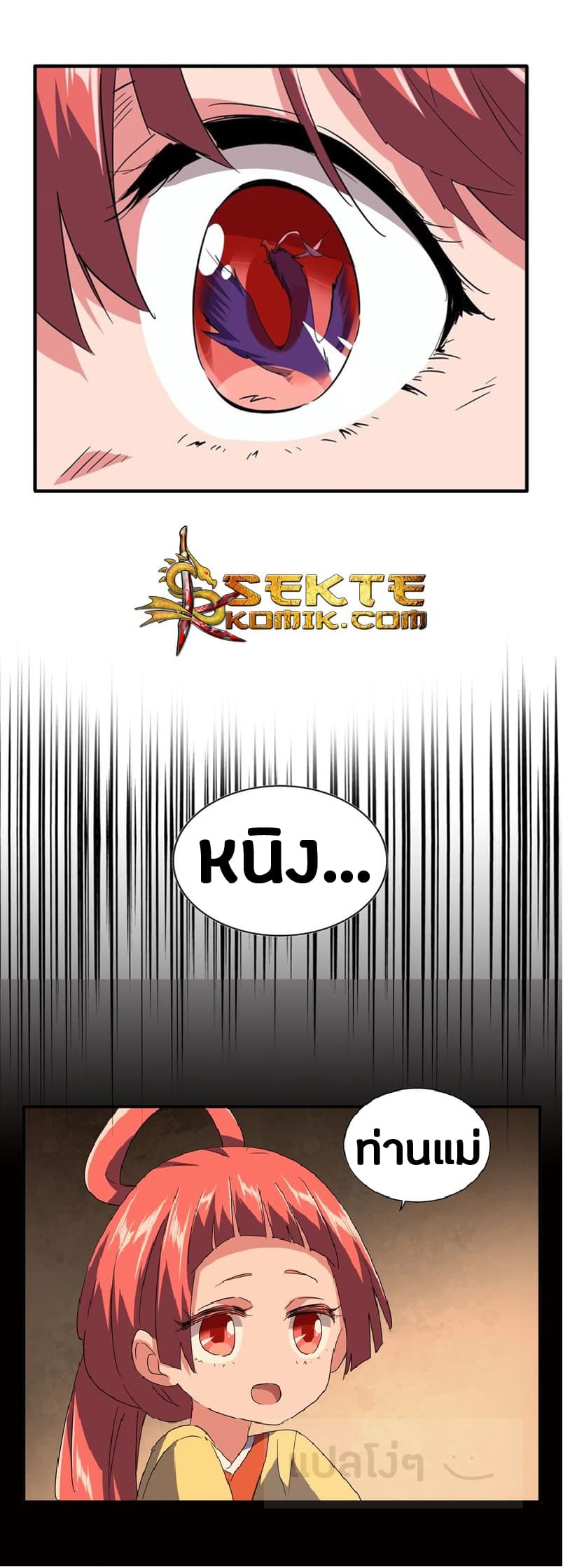 Magic Emperor ตอนที่ 80 13