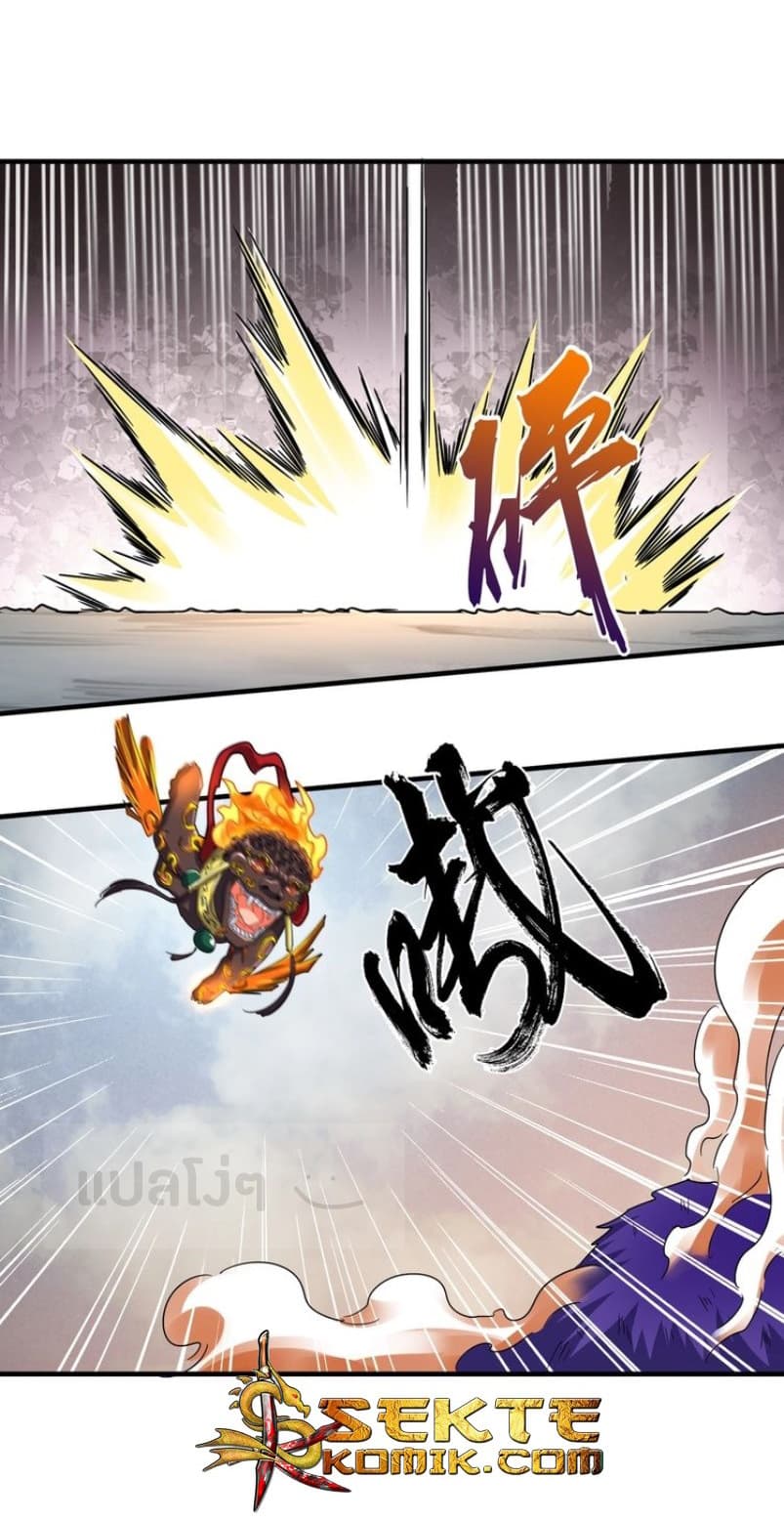 Magic Emperor ตอนที่ 80 20