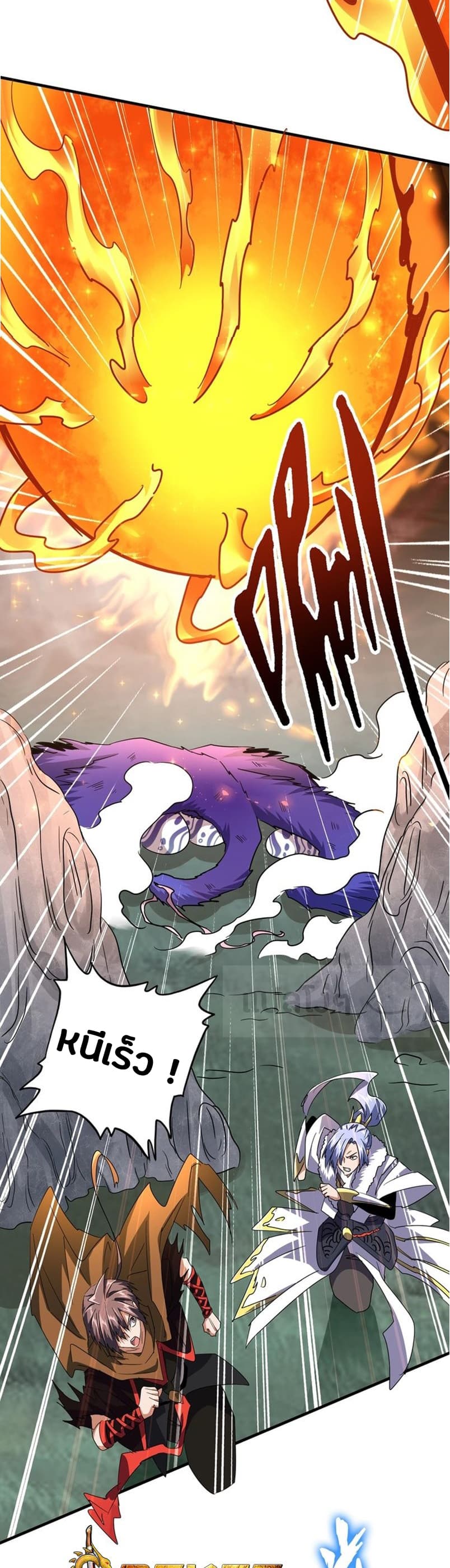 Magic Emperor ตอนที่ 80 5