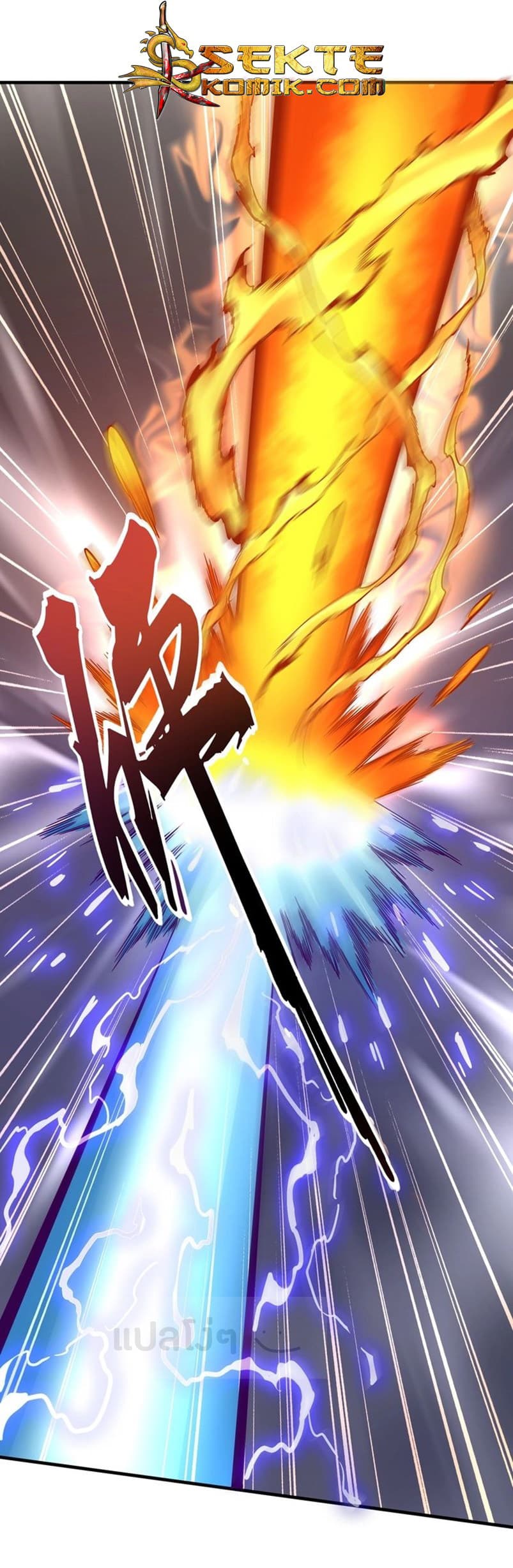 Magic Emperor ตอนที่ 80 7