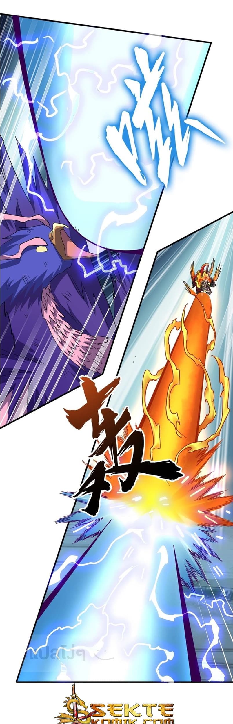 Magic Emperor ตอนที่ 80 8