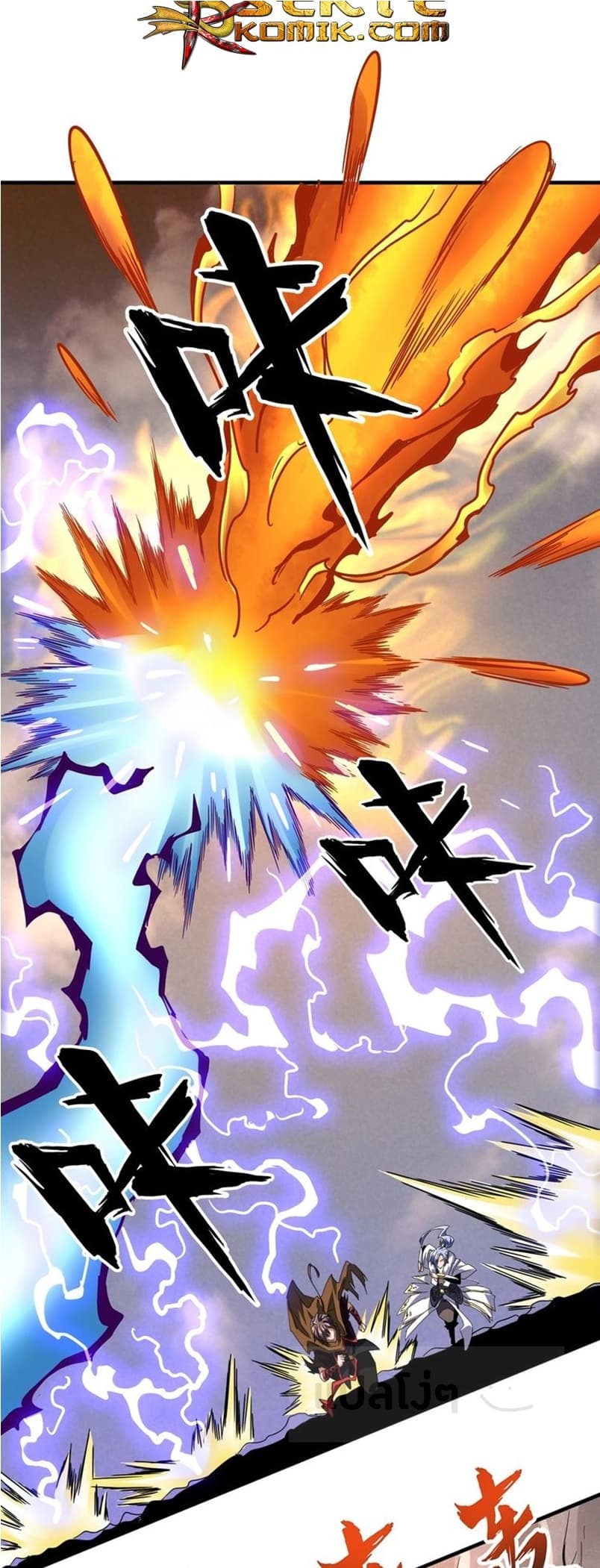 Magic Emperor ตอนที่ 80 9