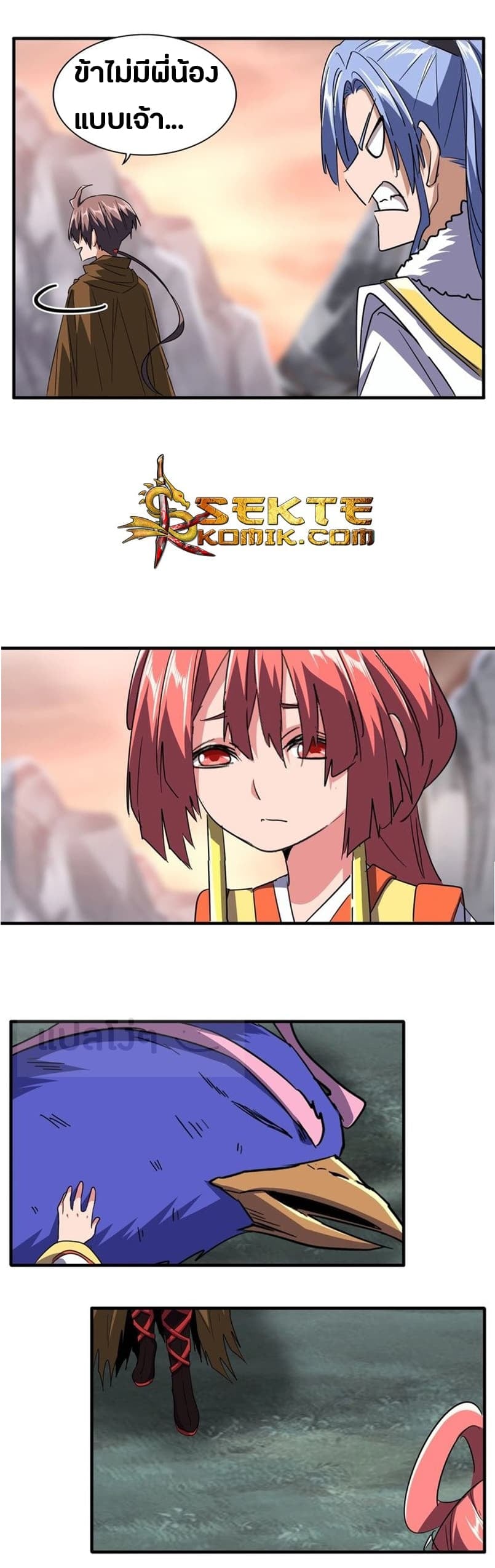 Magic Emperor ตอนที่ 81 10