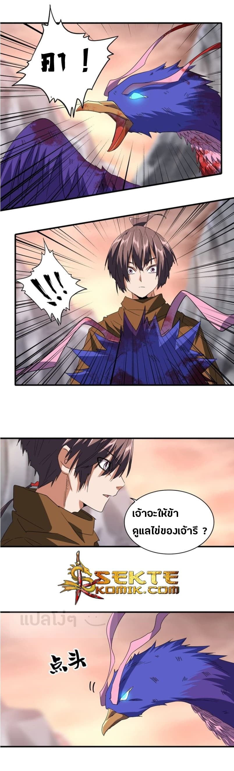 Magic Emperor ตอนที่ 81 18