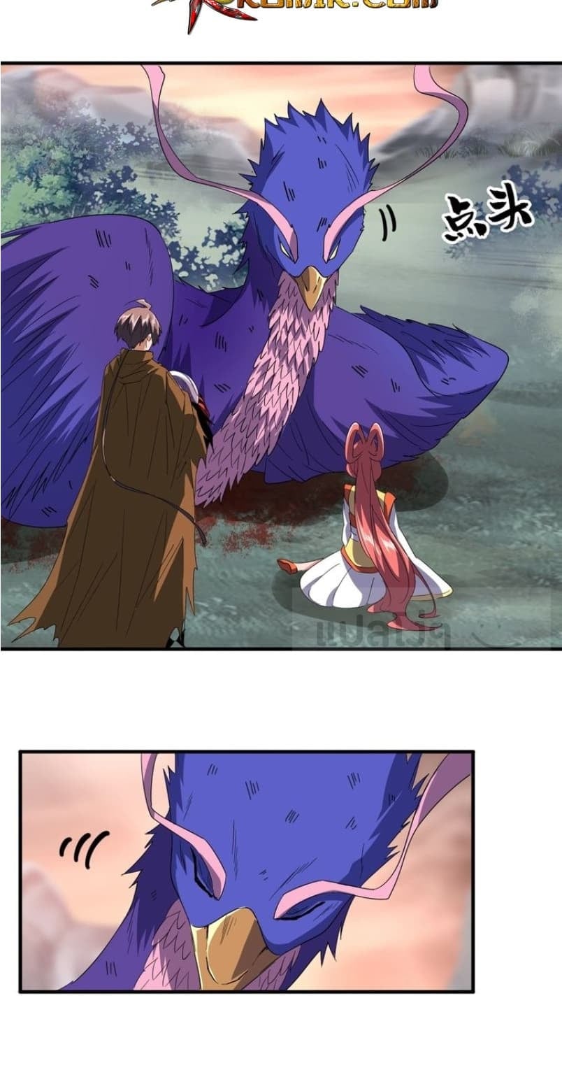 Magic Emperor ตอนที่ 81 20