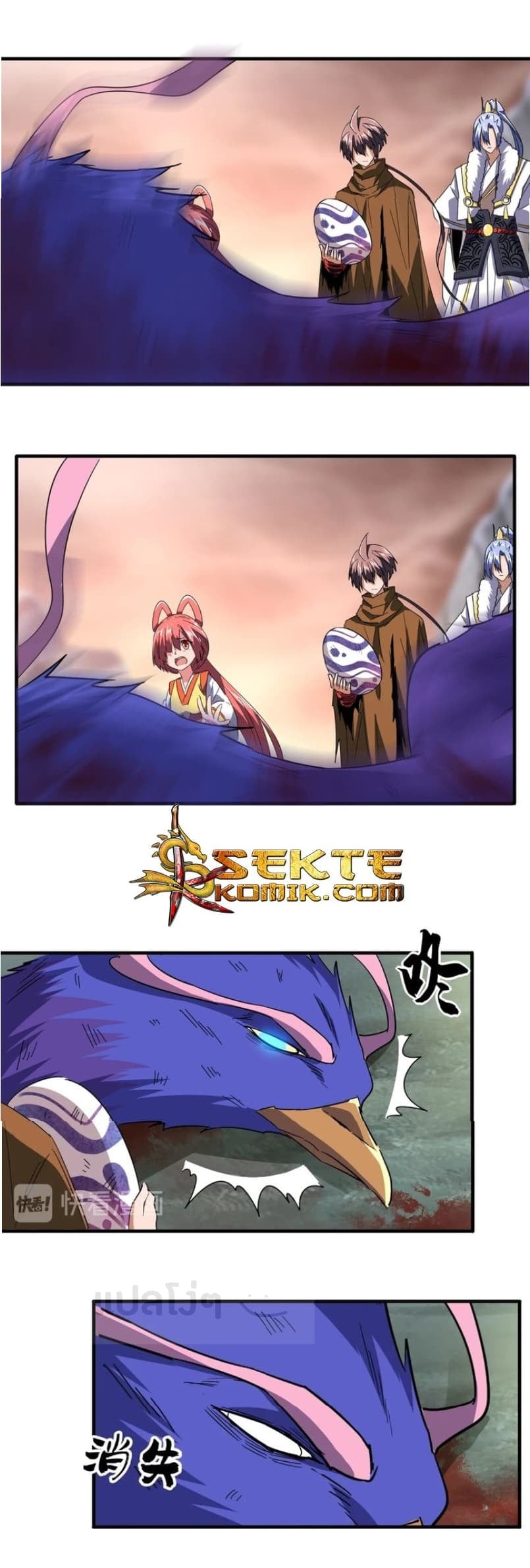 Magic Emperor ตอนที่ 81 21