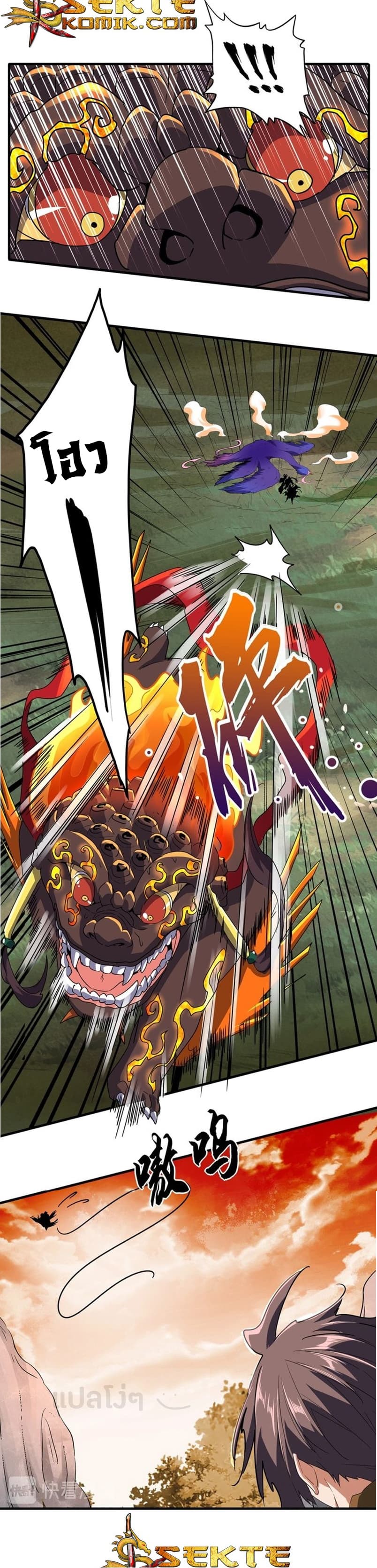 Magic Emperor ตอนที่ 81 6