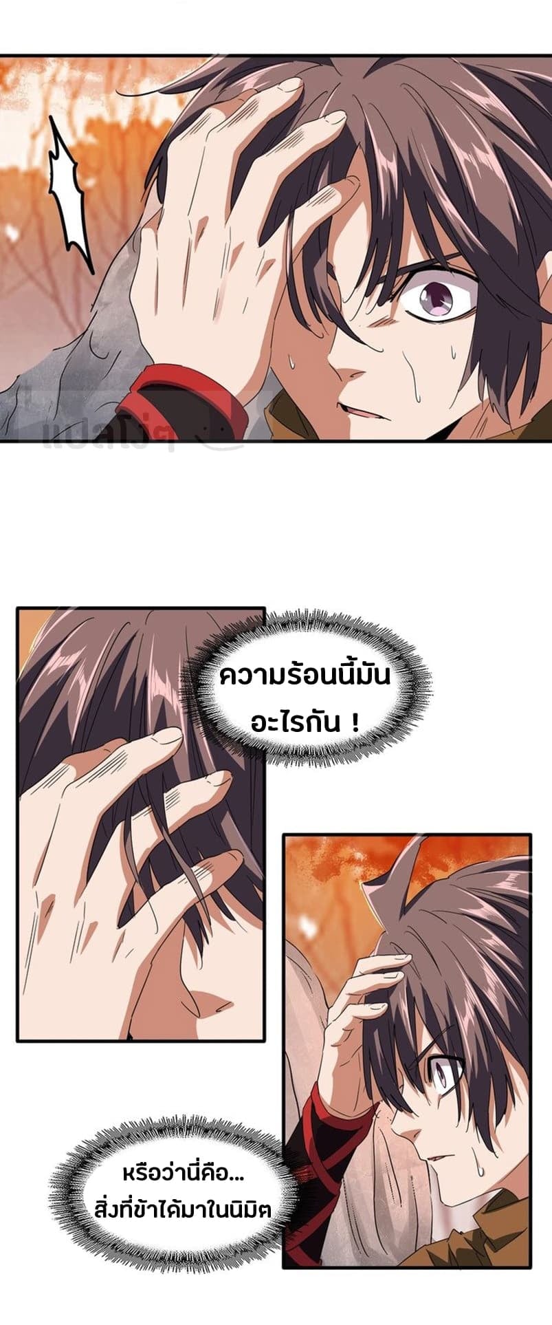 Magic Emperor ตอนที่ 81 7