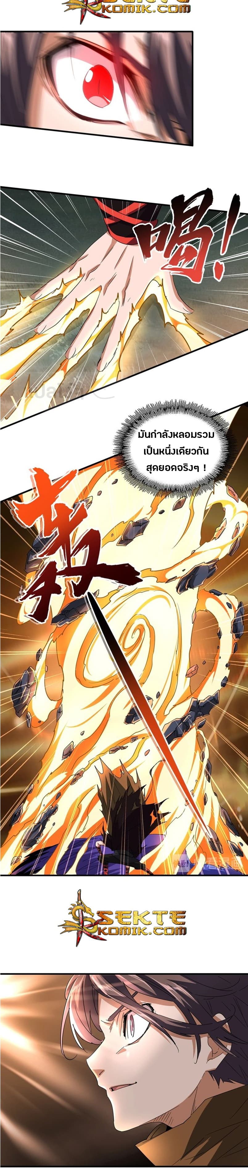 Magic Emperor ตอนที่ 82 11