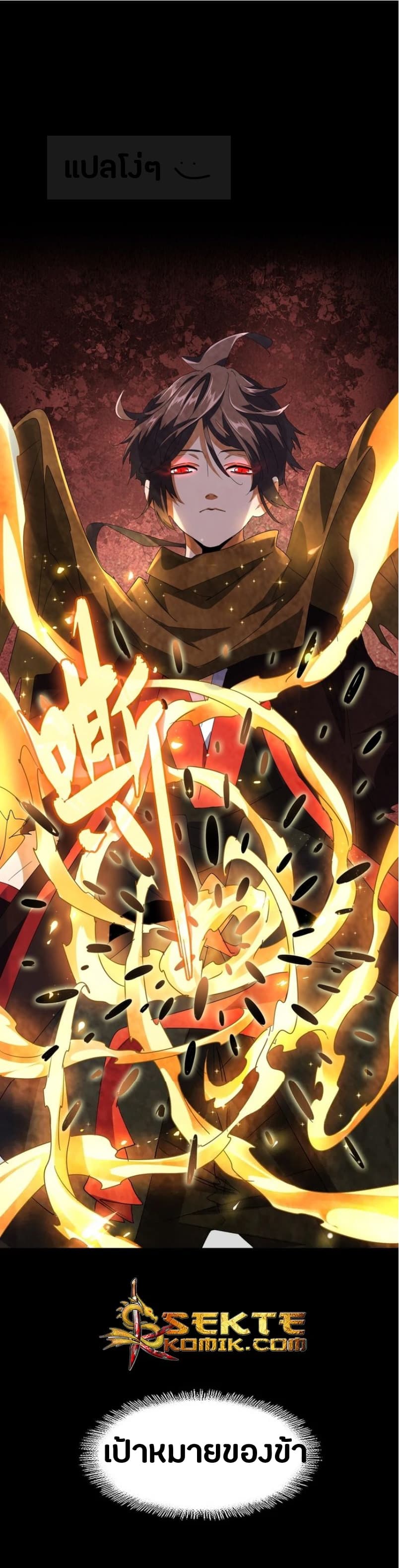 Magic Emperor ตอนที่ 82 15