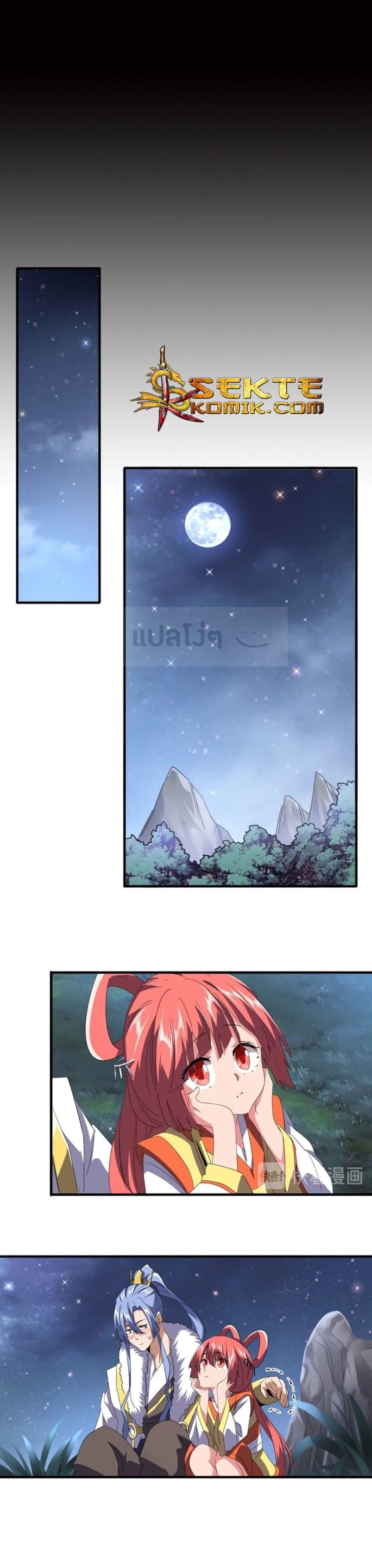 Magic Emperor ตอนที่ 82 17