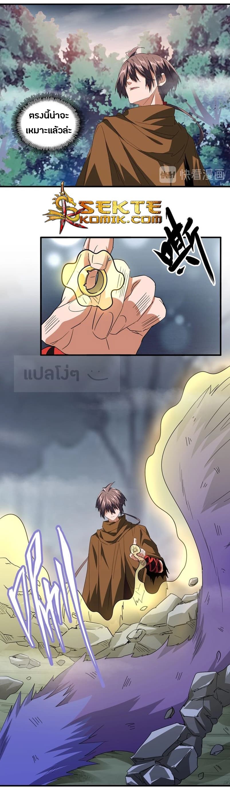 Magic Emperor ตอนที่ 82 8