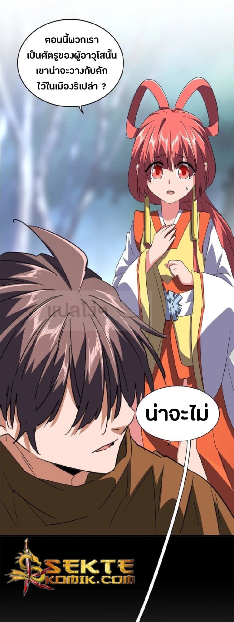 Magic Emperor ตอนที่ 83 17