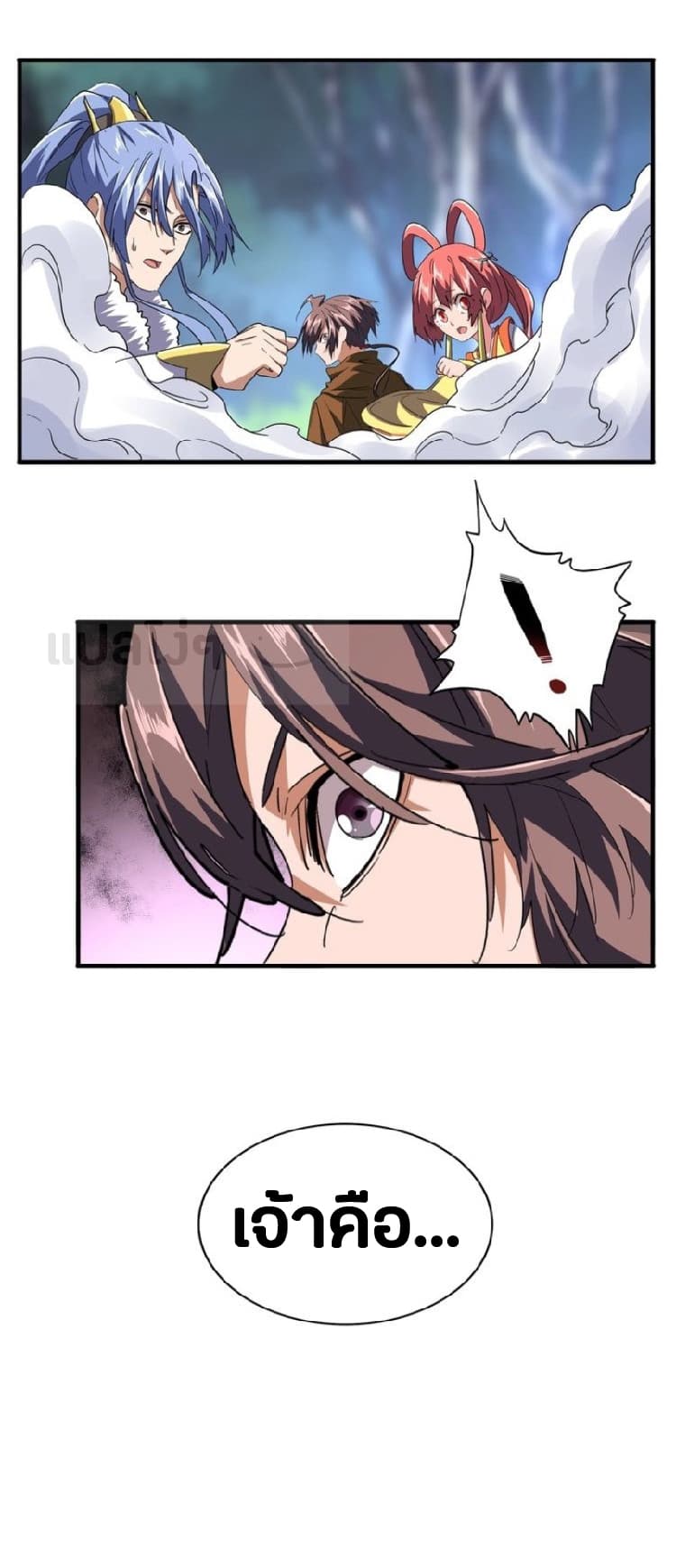 Magic Emperor ตอนที่ 83 27