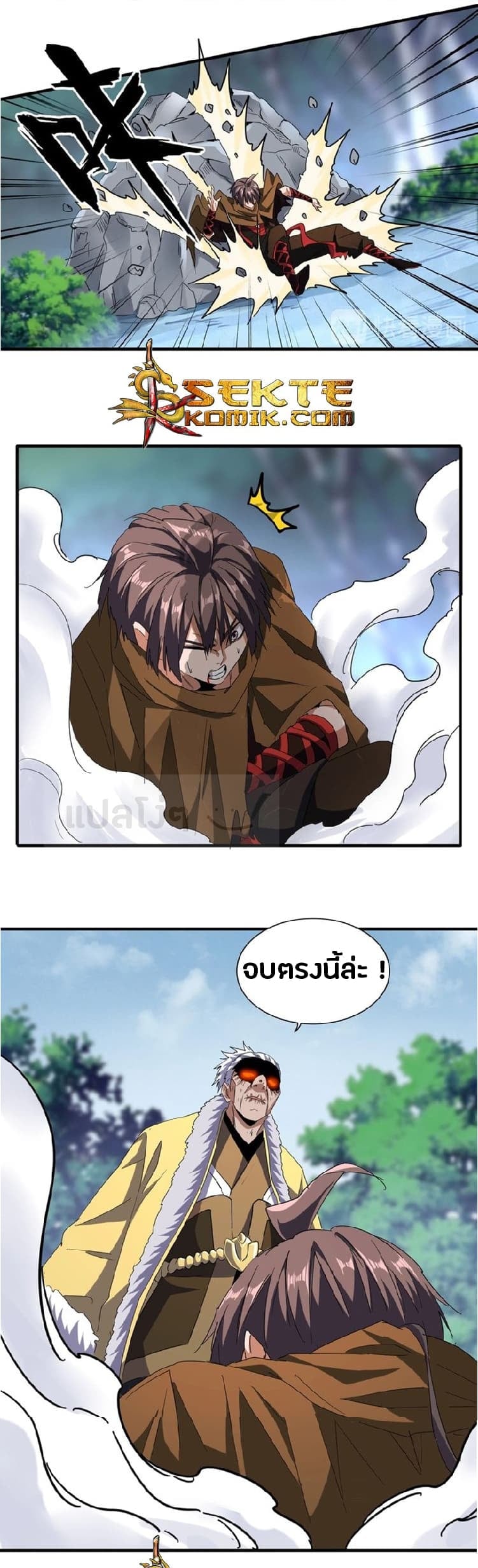 Magic Emperor ตอนที่ 85 8