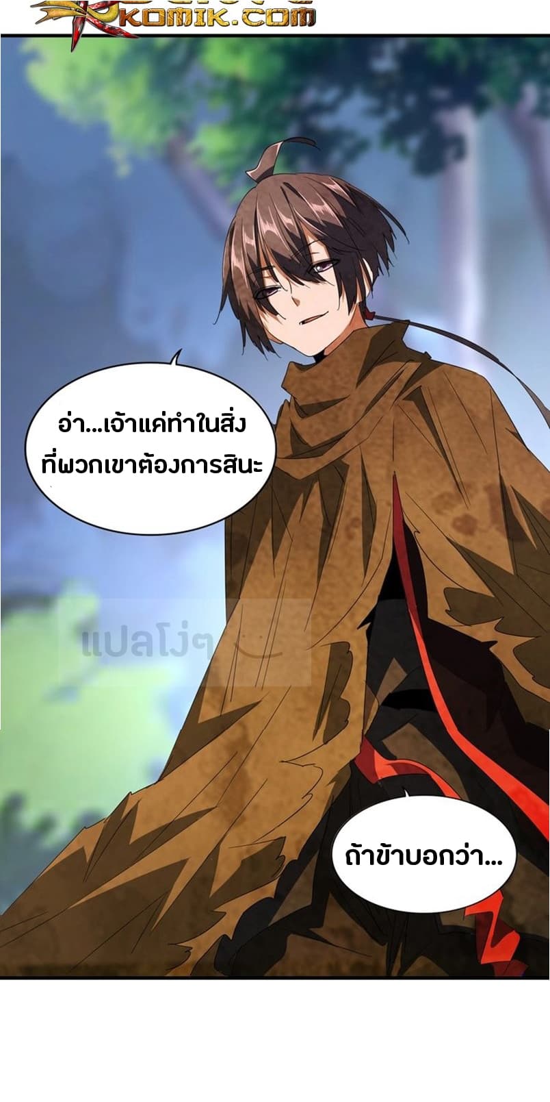 Magic Emperor ตอนที่ 86 17
