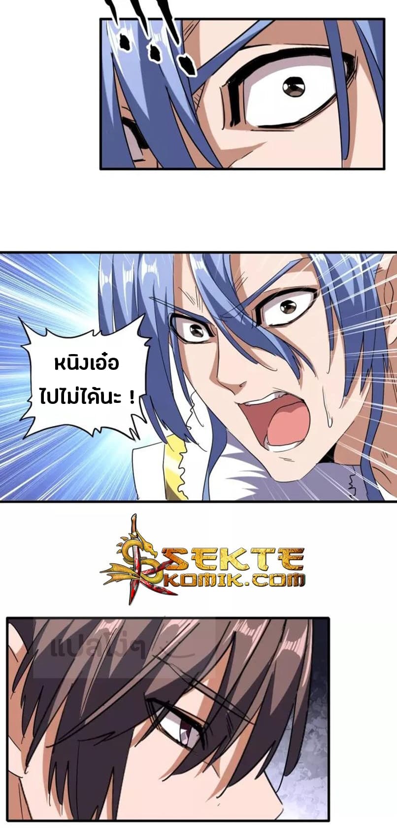 Magic Emperor ตอนที่ 87 24