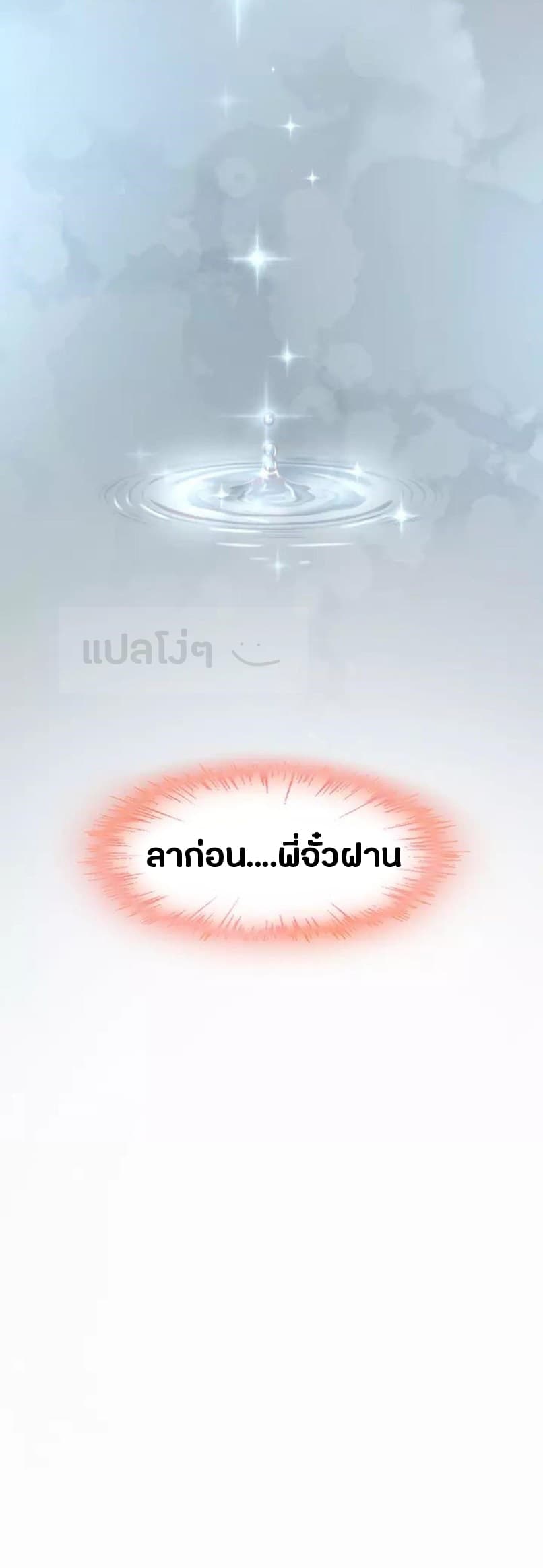 Magic Emperor ตอนที่ 87 35