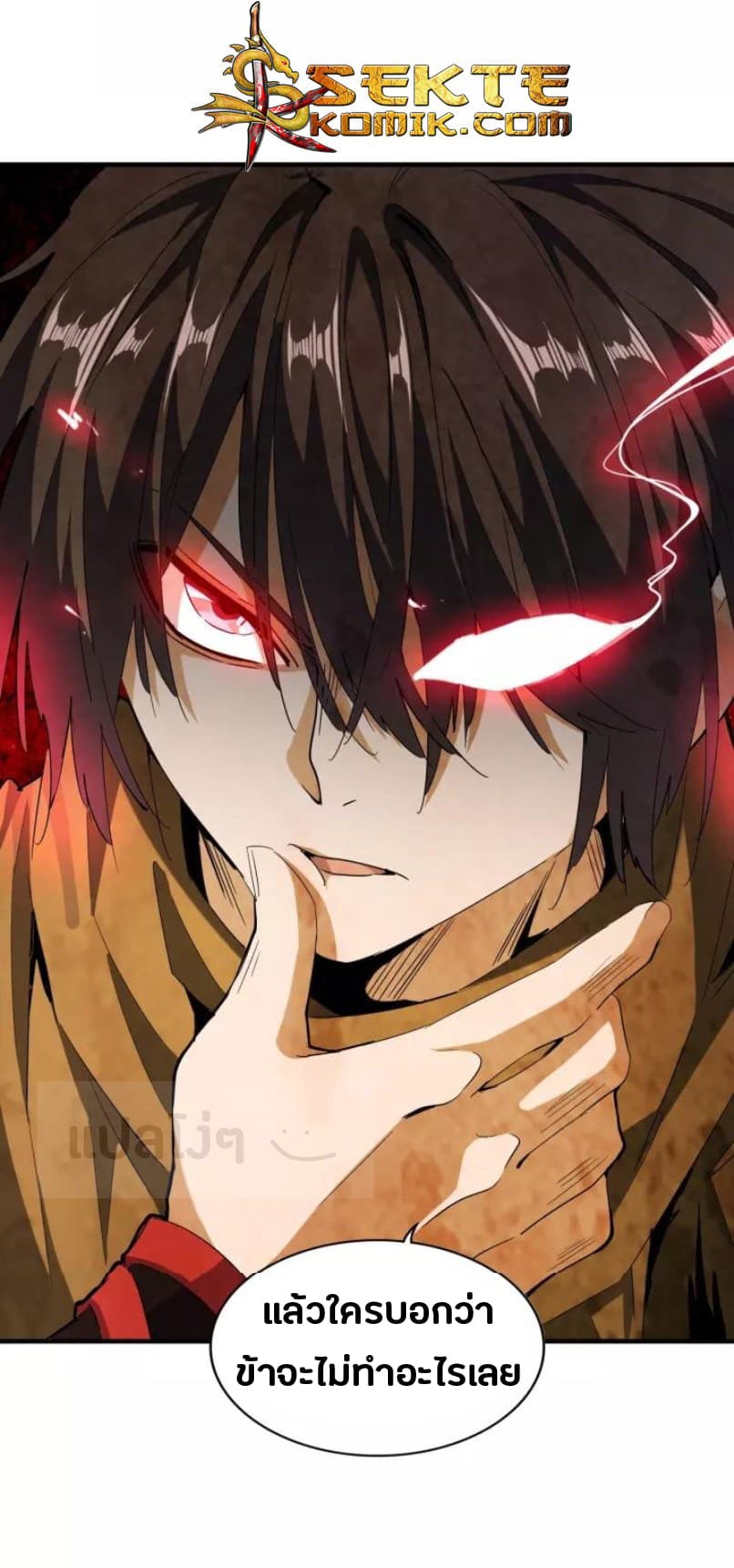 Magic Emperor ตอนที่ 88 16