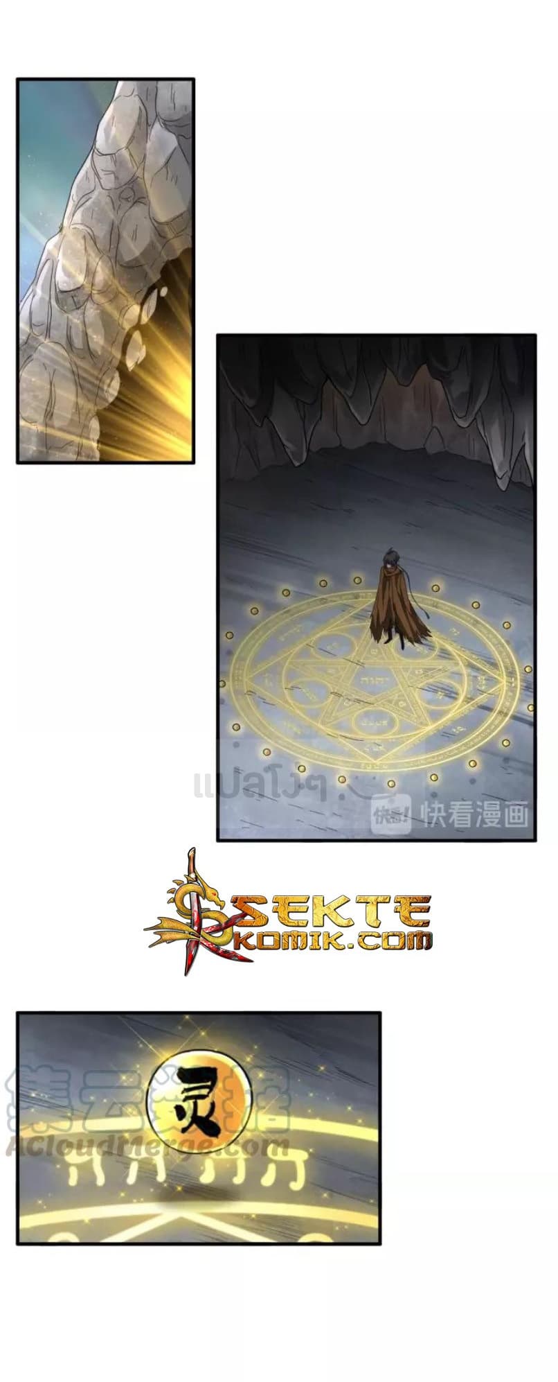 Magic Emperor ตอนที่ 88 17