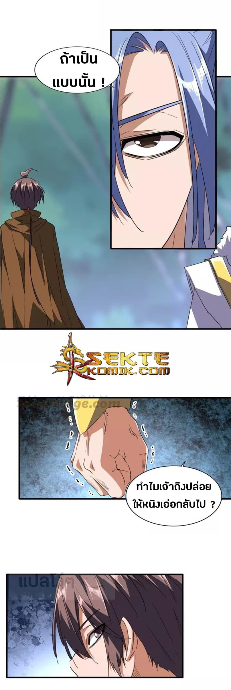 Magic Emperor ตอนที่ 88 4