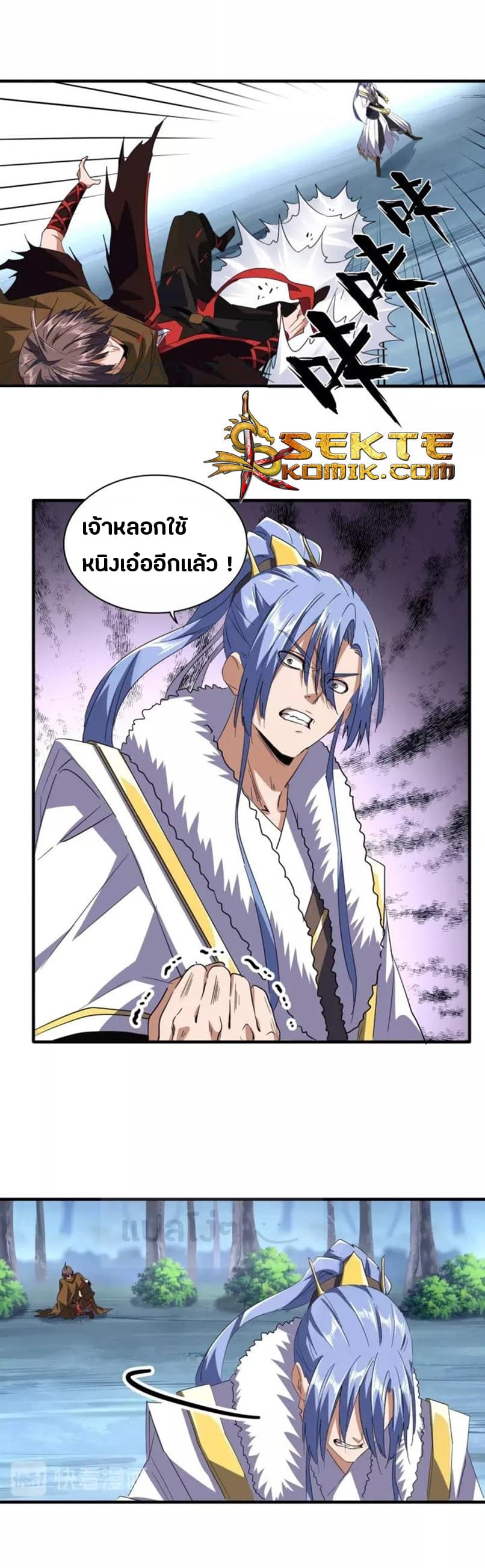 Magic Emperor ตอนที่ 88 6