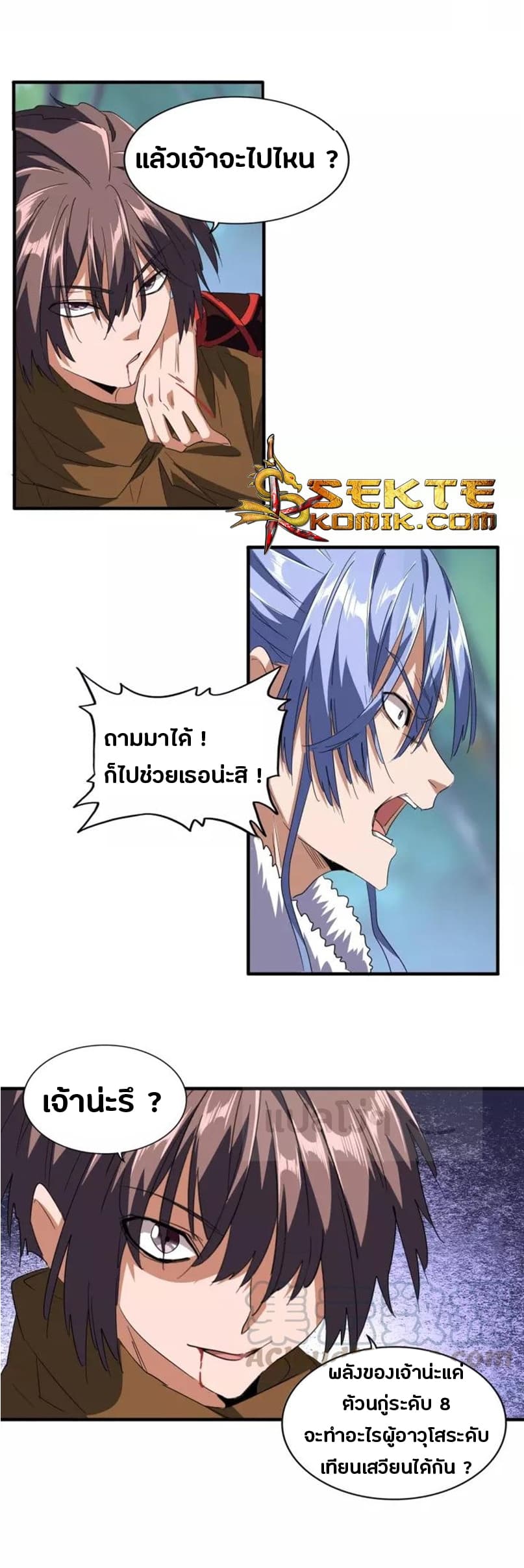 Magic Emperor ตอนที่ 88 7