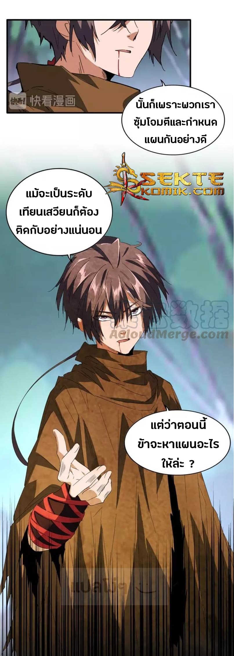 Magic Emperor ตอนที่ 88 9
