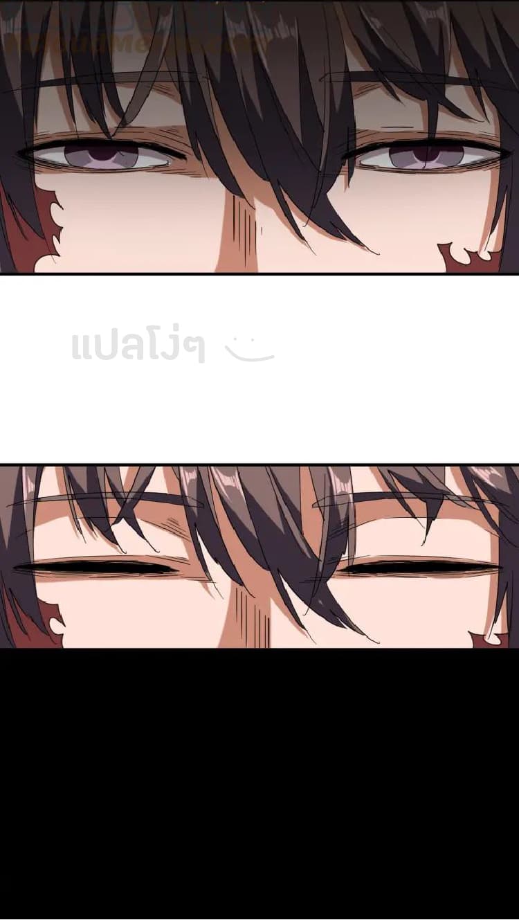 Magic Emperor ตอนที่ 89 21