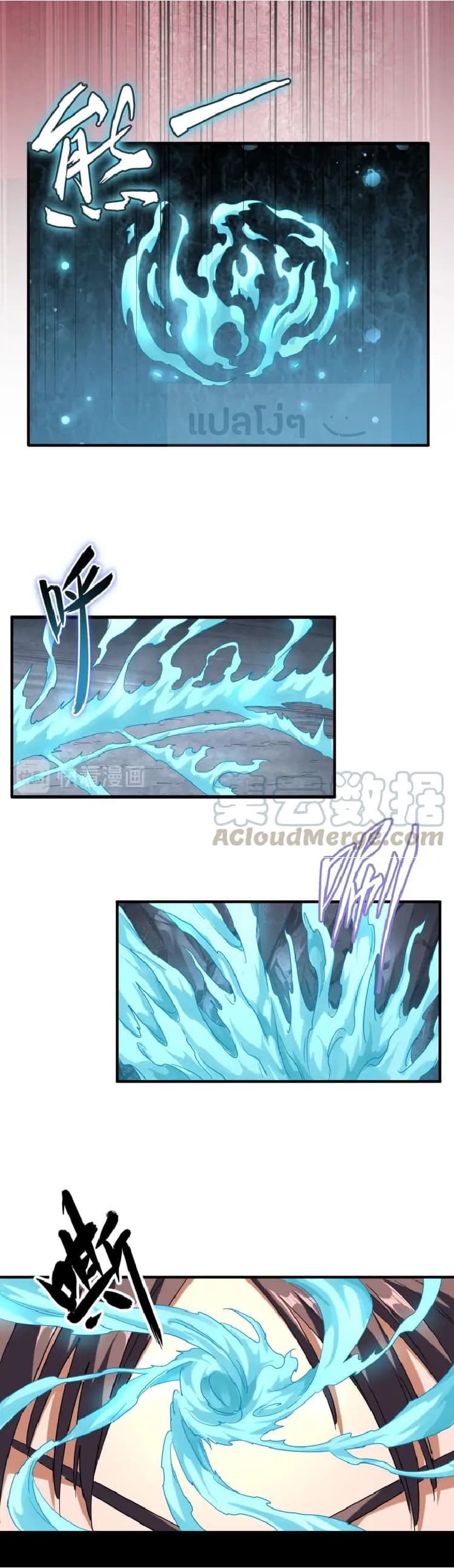 Magic Emperor ตอนที่ 89 29