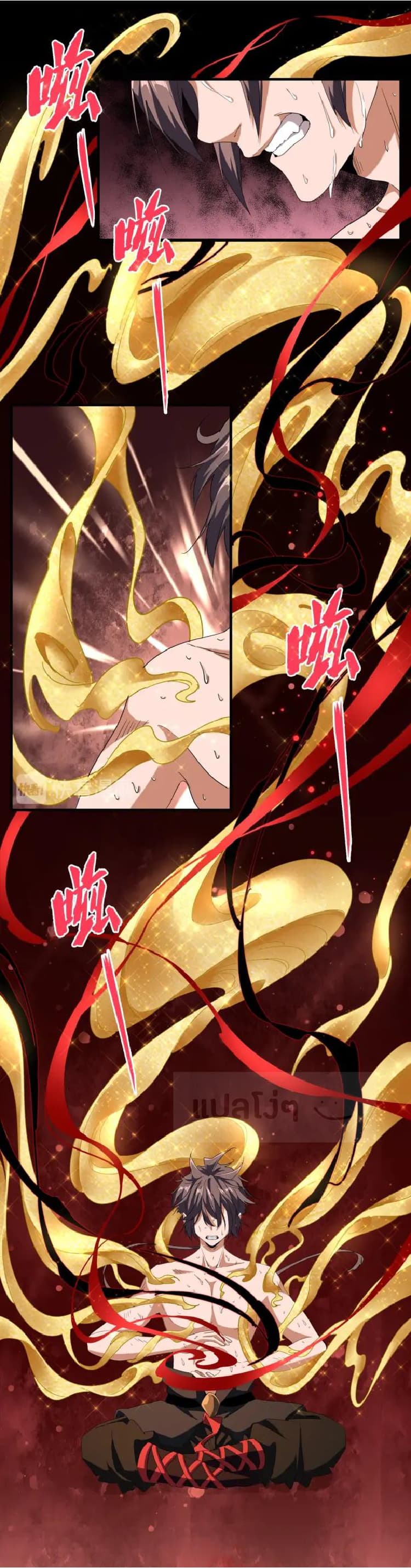 Magic Emperor ตอนที่ 89 4