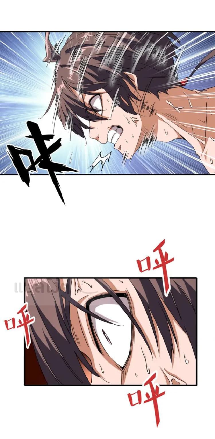 Magic Emperor ตอนที่ 89 6