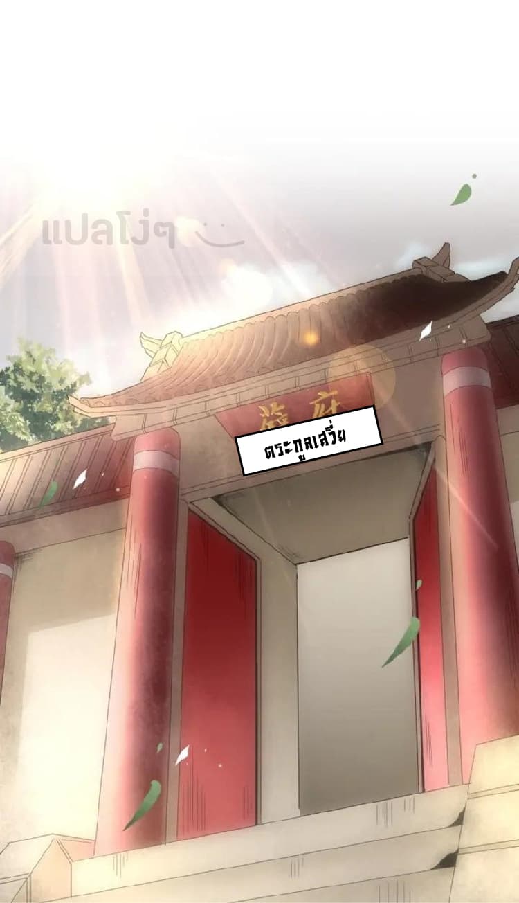 Magic Emperor ตอนที่ 90 1