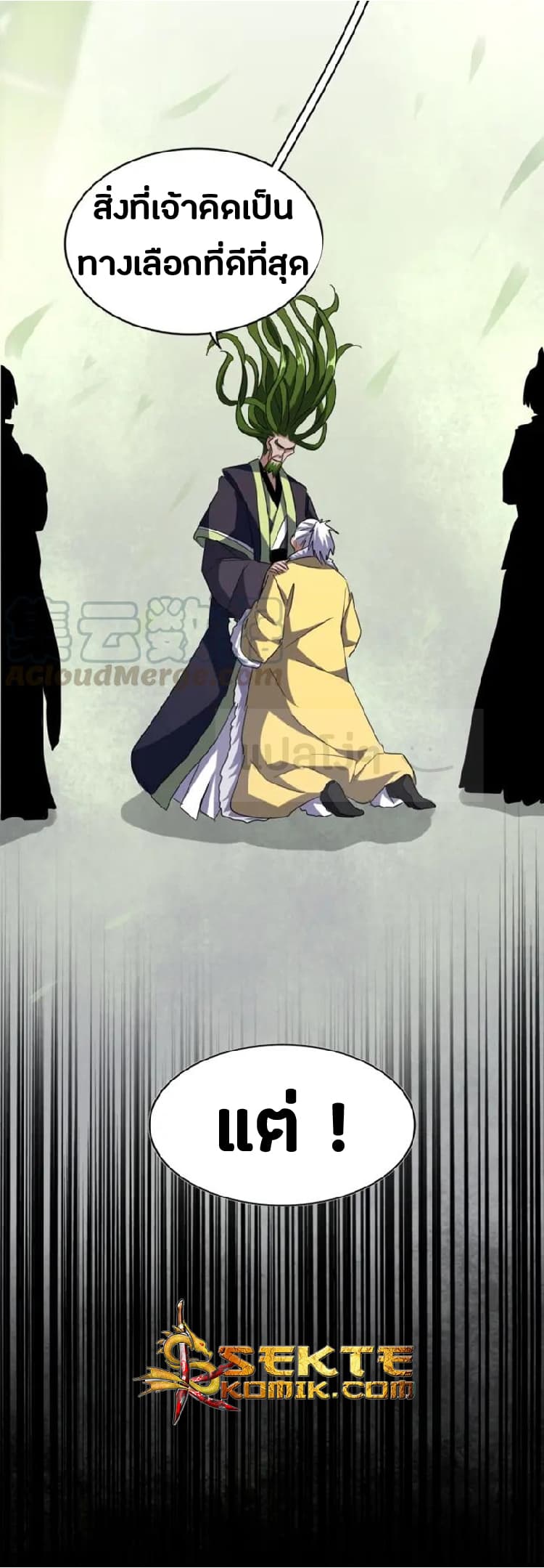 Magic Emperor ตอนที่ 90 11