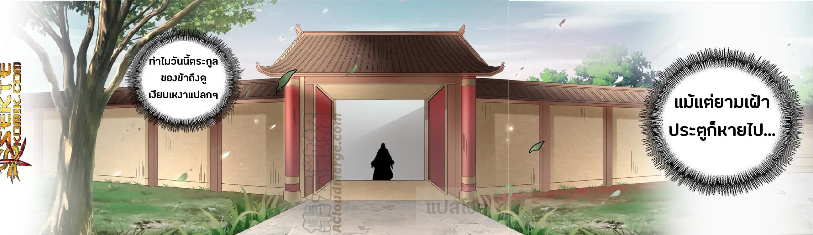 Magic Emperor ตอนที่ 90 3