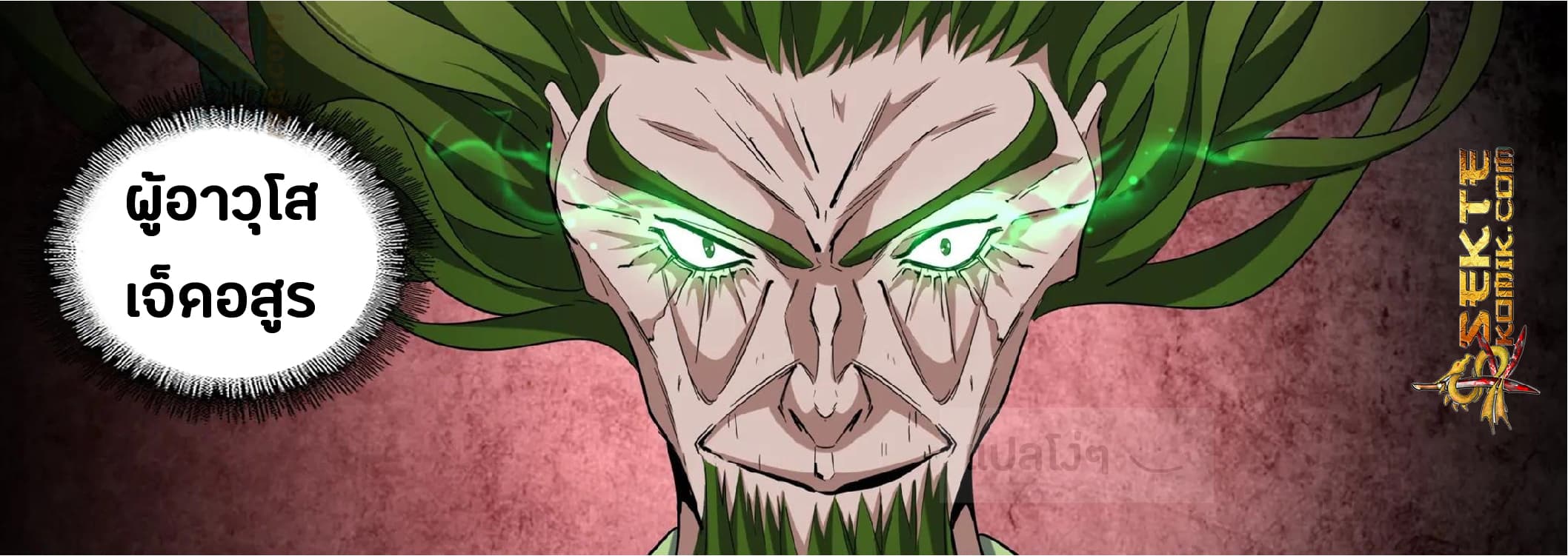 Magic Emperor ตอนที่ 90 6