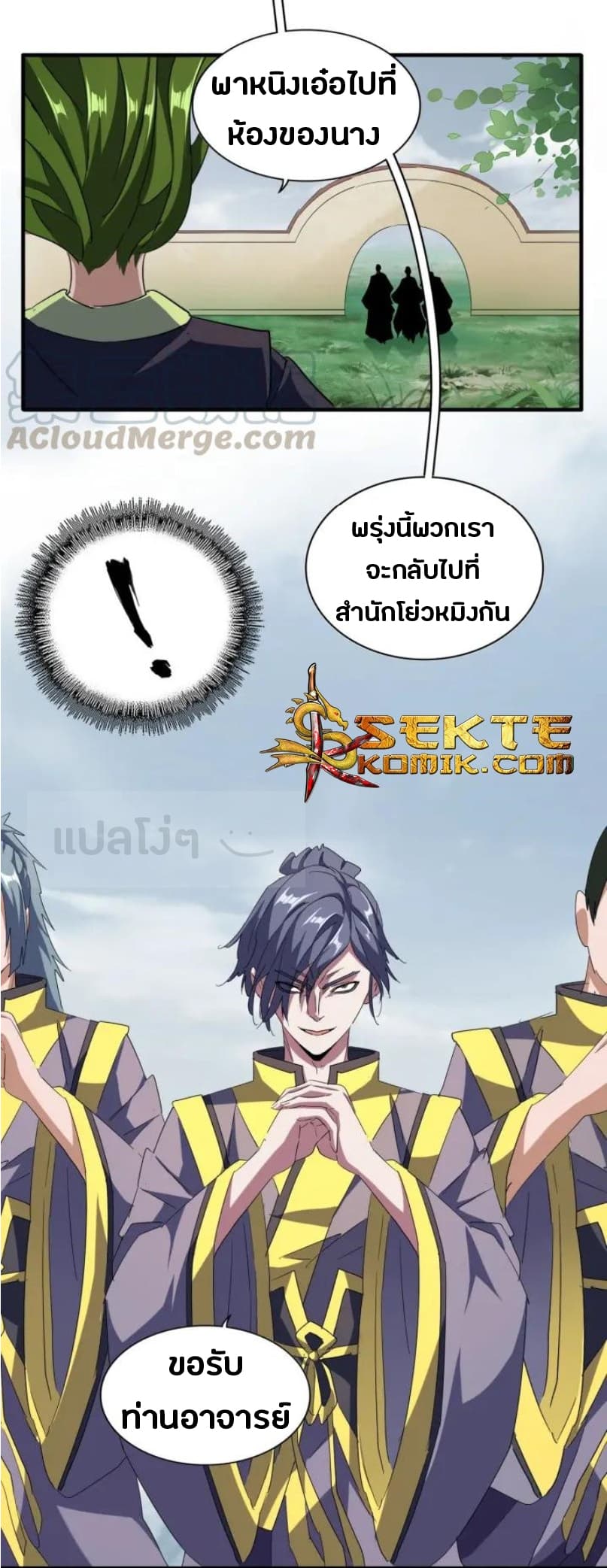 Magic Emperor ตอนที่ 91 23
