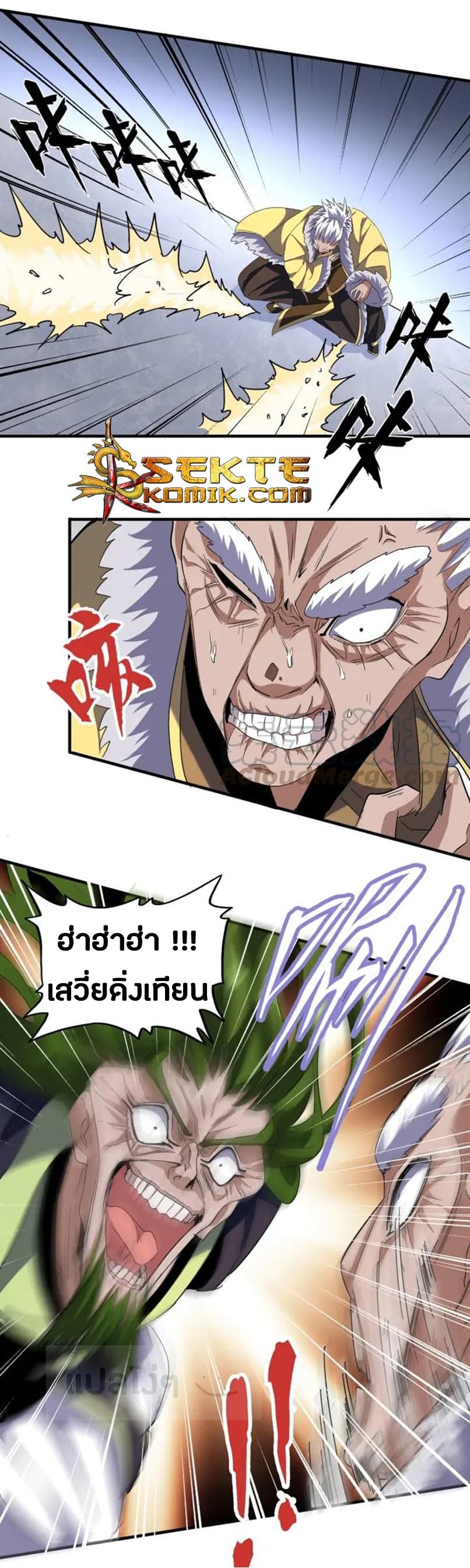 Magic Emperor ตอนที่ 91 3