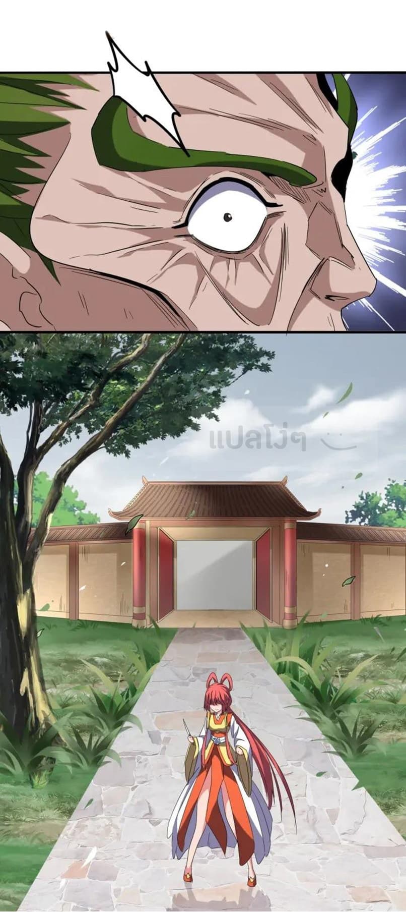 Magic Emperor ตอนที่ 91 8