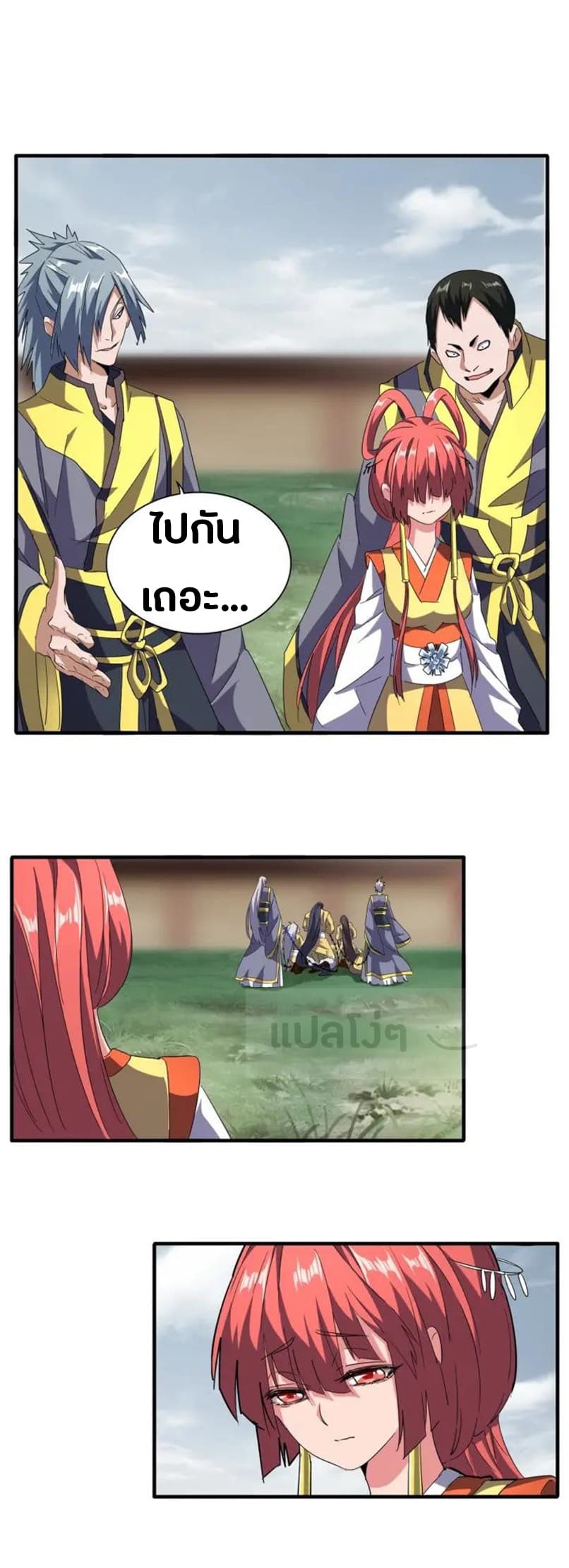 Magic Emperor ตอนที่ 92 1