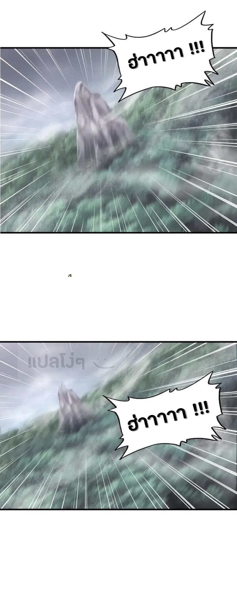 Magic Emperor ตอนที่ 92 13