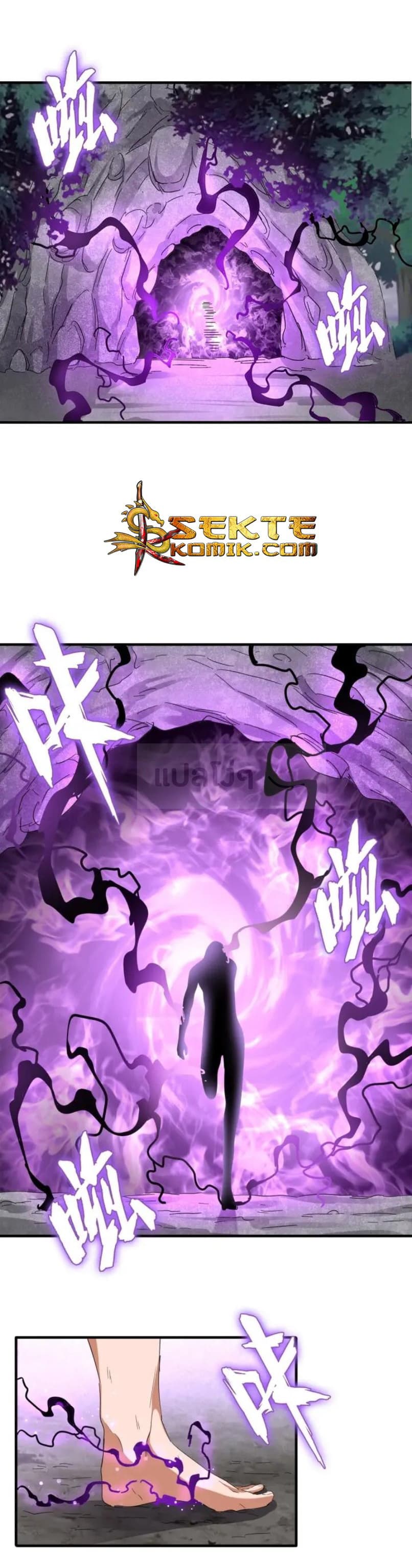 Magic Emperor ตอนที่ 92 15