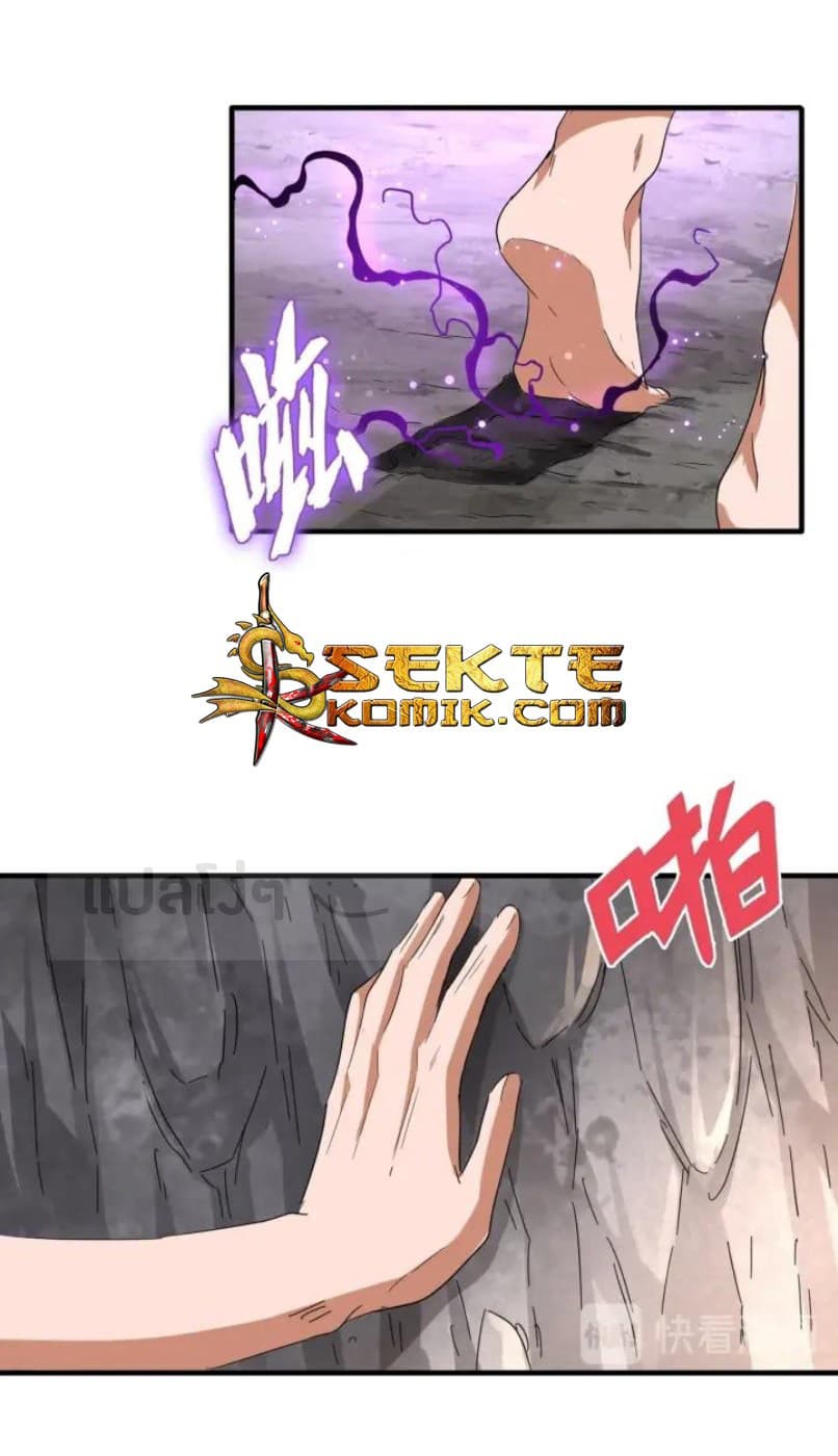 Magic Emperor ตอนที่ 92 16