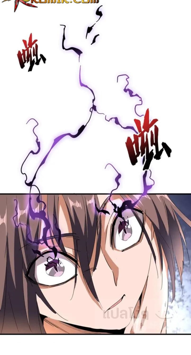 Magic Emperor ตอนที่ 92 19