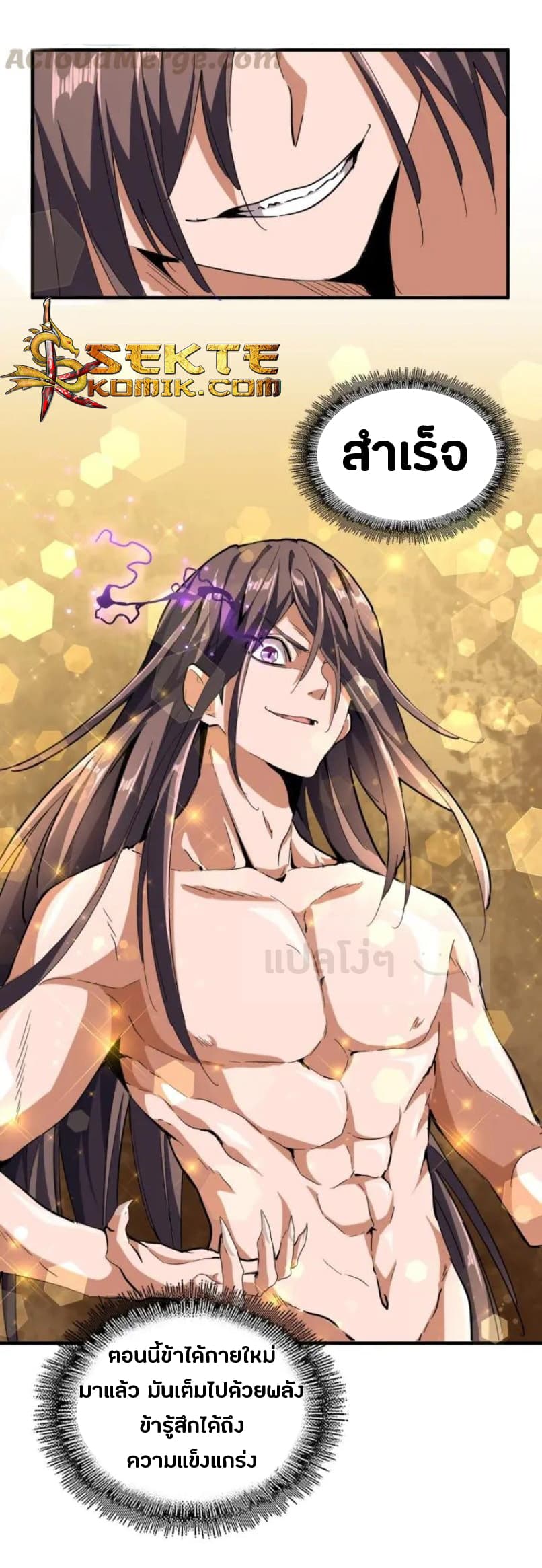 Magic Emperor ตอนที่ 92 20