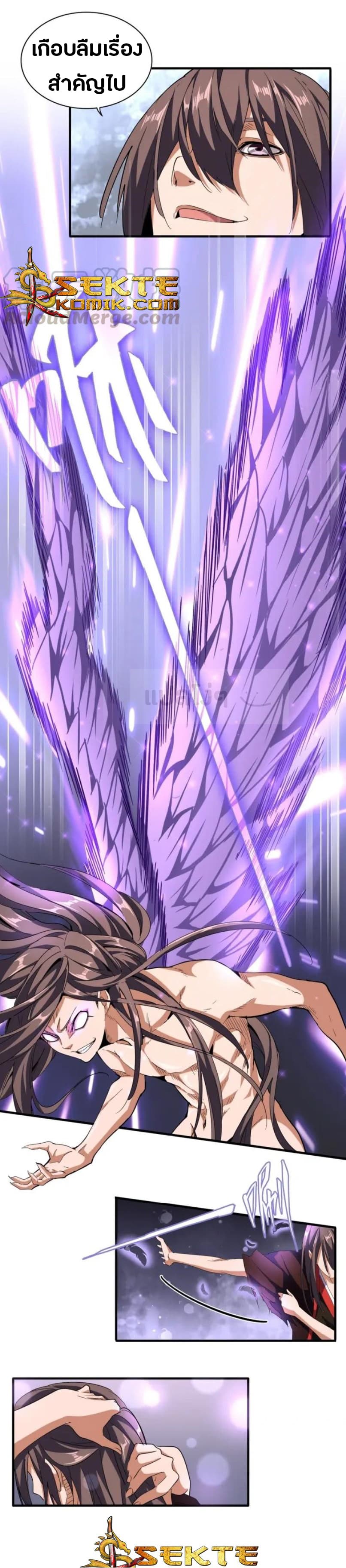 Magic Emperor ตอนที่ 92 25