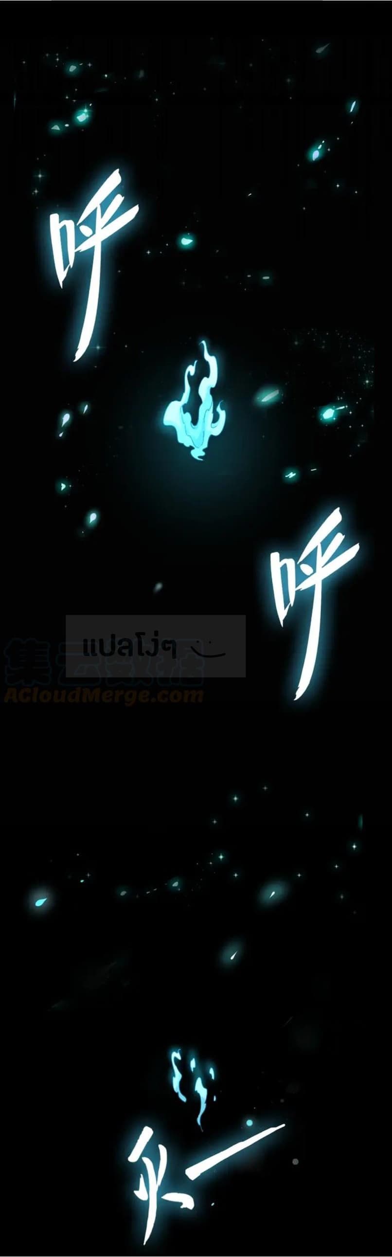 Magic Emperor ตอนที่ 92 9