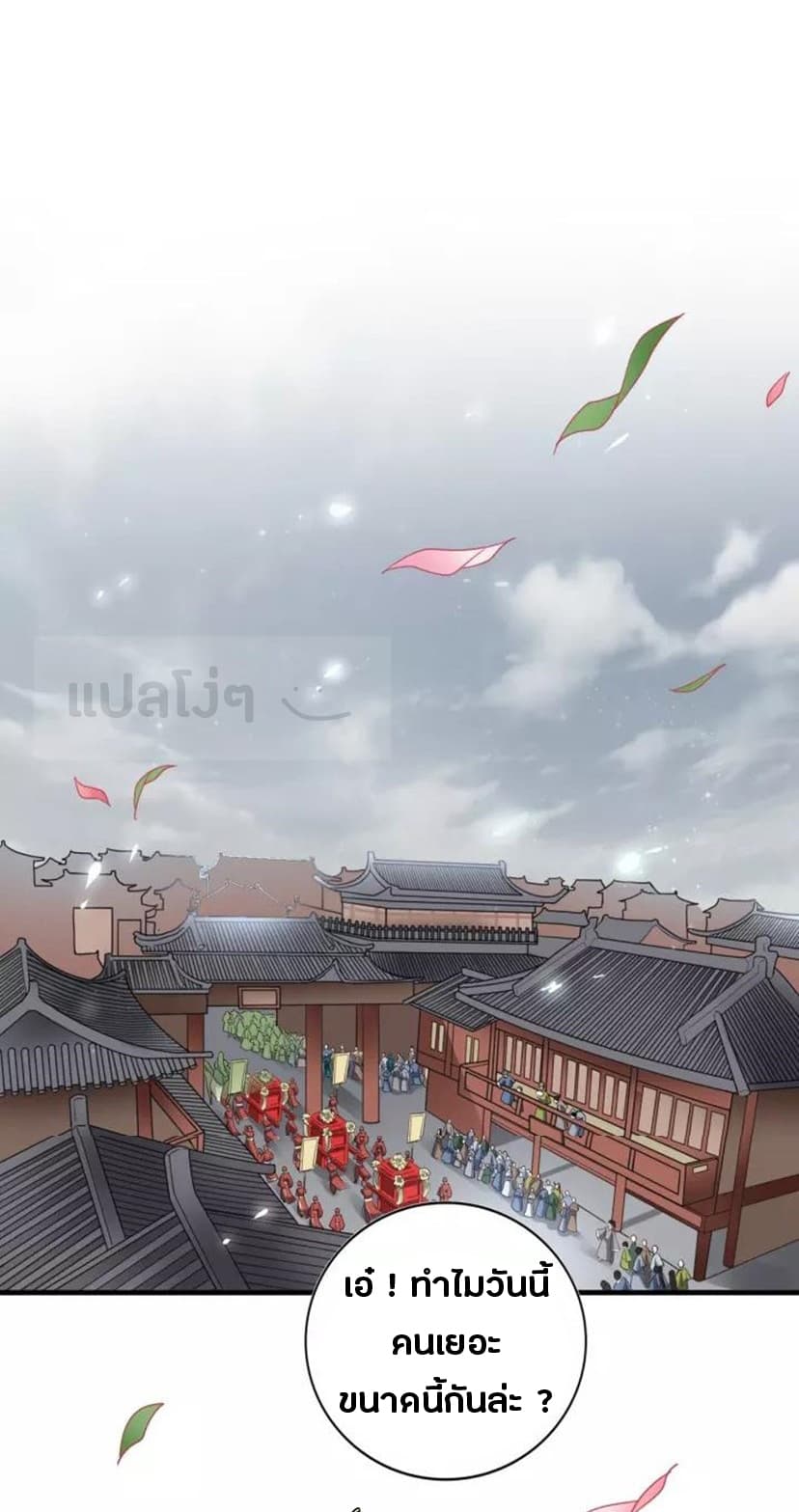 Magic Emperor ตอนที่ 93 1