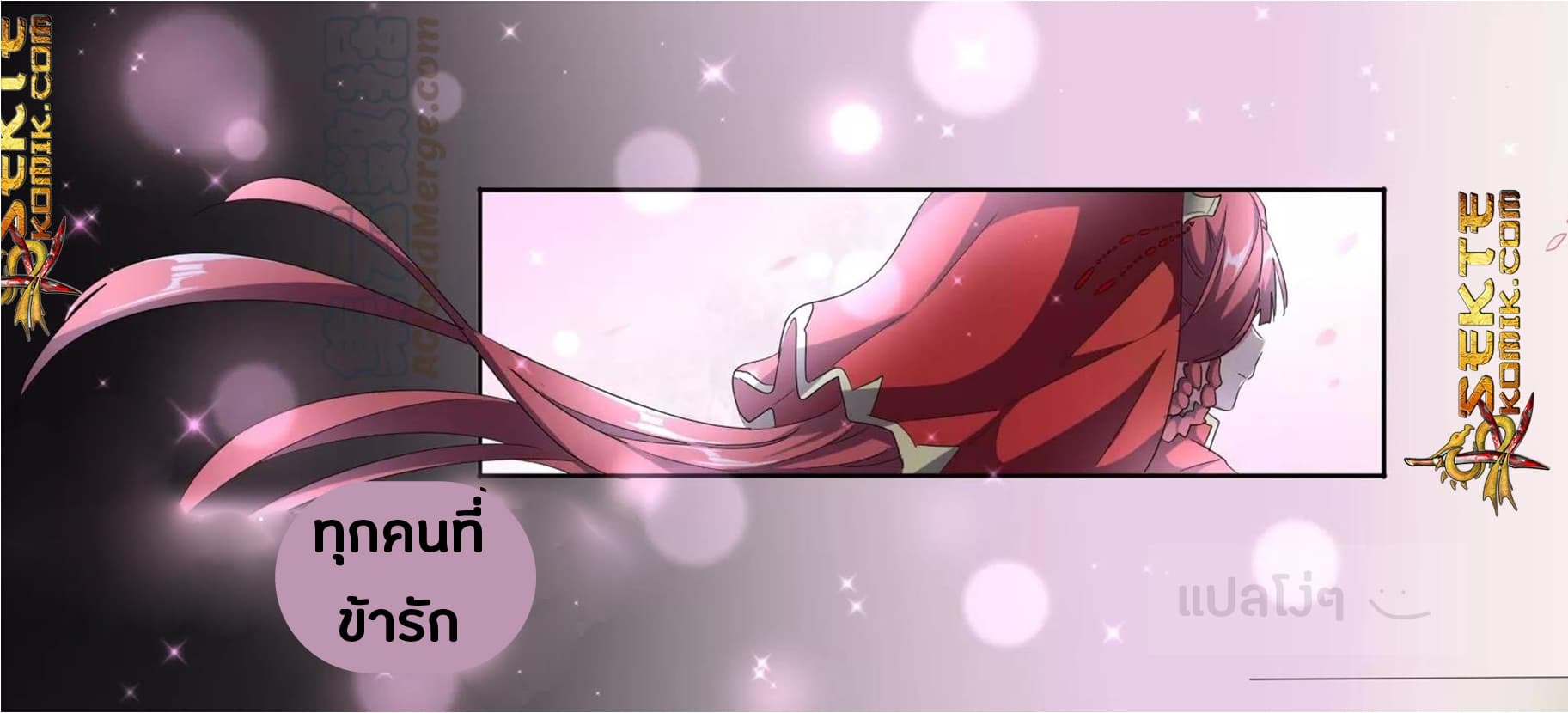 Magic Emperor ตอนที่ 93 11