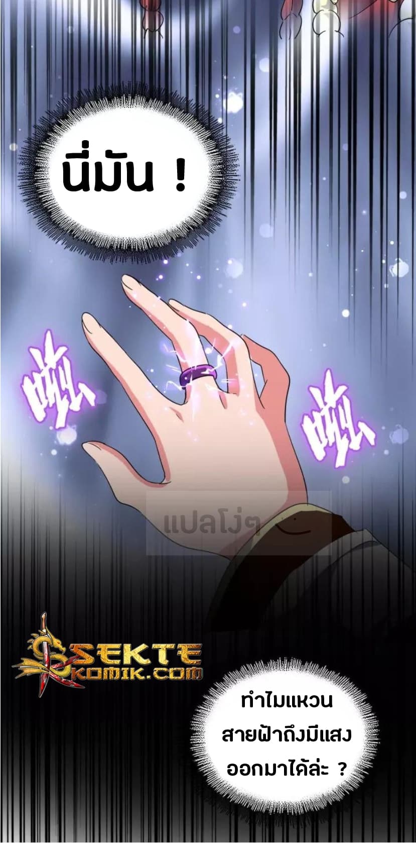 Magic Emperor ตอนที่ 93 23